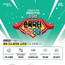 대중수퍼