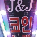 보이스싱어코인노래연습장 이미지