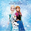 겨울왕국 티스토리