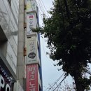 초계시장화장실 | 송파구 초계국수 맛집 여름에 꼭 먹어야하는 몸보신 진또배기 닭한마리