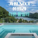 휴가풀빌라 이미지
