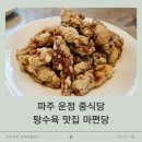 122-운정2-122 이미지