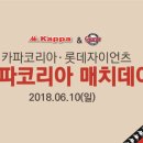 카파 - 정읍시 중앙로 145-5 | 카파