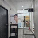 온유에스테틱 - 부산진구 | 온유에스테틱