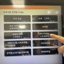 버스표 | 나리타공항에서 요코하마 가는법 리무진 버스 시간표 카드결제 후기