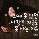 사람사는 집 | 그때 못 샀던 사람은 지금도 못 사는 이유 (내집마련 현실 후기 + 아파트 매수 타이밍)