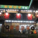 양촌리 이미지