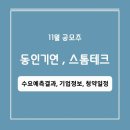 기연테크 이미지