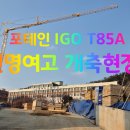 신명타워 이미지