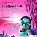 드림월드 이미지