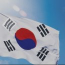 대한민국