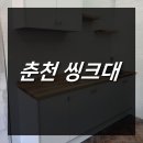 화인인테리어씽크