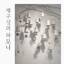 진주어린이환경박물관 이미지