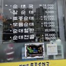 궁촌토종순대국 | 광주하남 가마솥토종순대국 점심후기