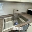 희망 | 해운대구 센텀 싱크볼 교체 후기 재송동