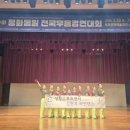 제10회 평화통일 전국무용경연대회 이미지