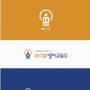 스텝원영어교습소