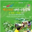 내면고원체육공원 이미지