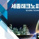 세종파크 이미지