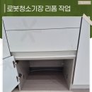 모터스테이션(양산점) | 로보락수납장 편리한 수납공간 시공