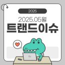 2025년 5월 둘째 주, 인스타그램에서 가장 주목받은 인기 카페 메뉴 TOP5