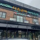 영광 법성포 떡집 다송모시송편 방문 후기