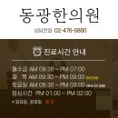 신성한의원 이미지