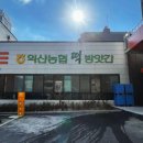 익산농협 하나로마트 떡방앗간 생크림찹쌀떡 오프라인 내돈내산 맛 후기