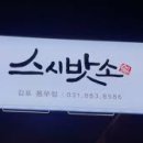 일식조리사(야간) 이미지