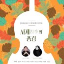 별빛음악 정기연주회 이미지