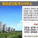 행운부동산경매공인중개사사무소 이미지