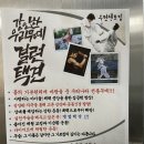 결련택견전수관 | 택견 학원을 가다