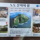 남해군 유배문학관 | 바람의 섬, 유배의 섬, 문학의 섬=>남해 노 도