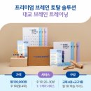 시니어브레인케어 이미지