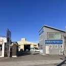 강남 자동차 정비 검사소 | 강릉자동차검사소 강릉정비 솔직 후기