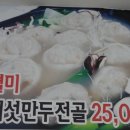 개성식당 이미지