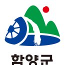 함양군청 이미지