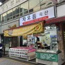 차오름축산