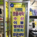 프루지오 세탁소 이미지