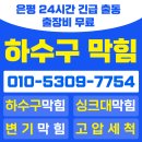 준통신 | 인천 영종도 고압세척을 이용한 통신배선 연결하기 현장 후기