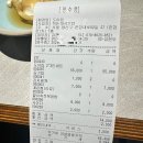 제주오겹살 도야 | [용산/삼각지] 도야집 솔직후기 내돈내산 비추..후기