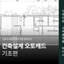 무영건축사사무소 이미지