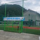 군민족구장 이미지