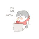 달달한시간