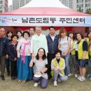 남촌도림동 주민센터 이미지