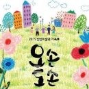 오손도손 미술관 이미지