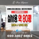 찬호유통 | 문래동 사무실 임대 │ 우리벤처타운2 약 80평 룸5 직접 다녀온 후기