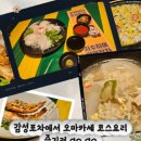미락국수