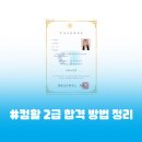 컴퓨터활용능력 2급(실기) | [컴퓨터활용능력] 컴활 2급 필기/실기 합격 방법/독학/공부 기간/합격 후기/기풍쌤
