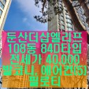 일프로공인중개사사무소 이미지